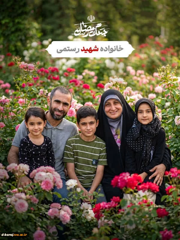 شهید سرافراز وطن