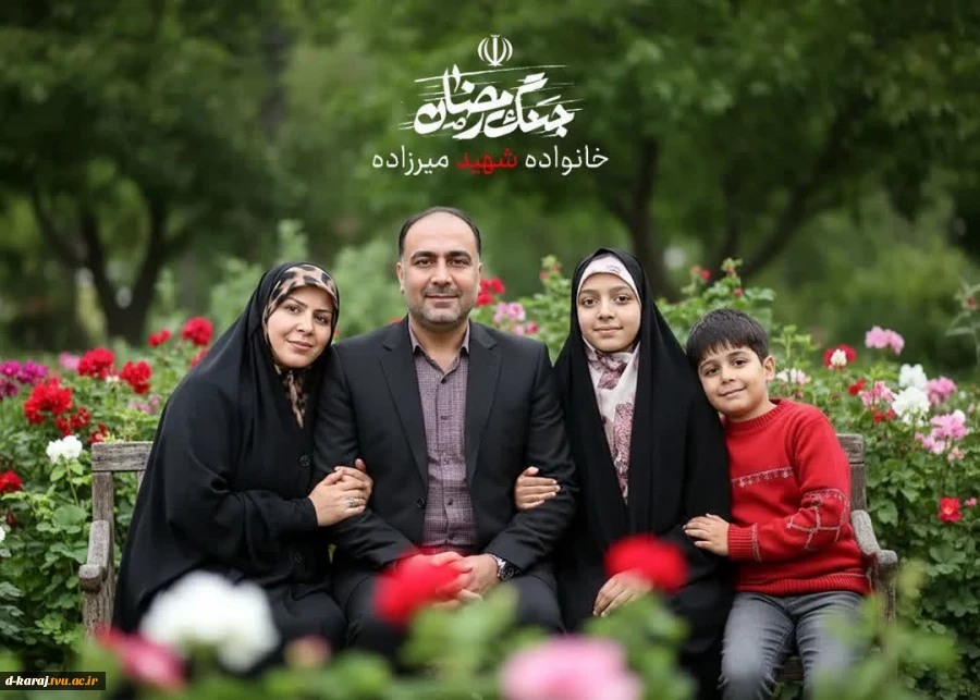 شهید سرافراز وطن