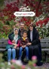 شهید سرافراز وطن