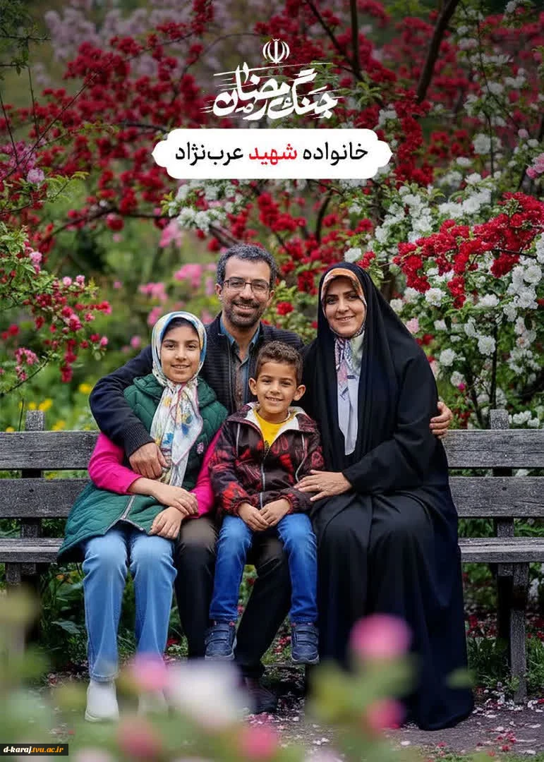 شهید سرافراز وطن