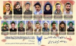 شهید سرافراز وطن