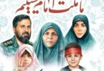 شهید سرافراز وطن