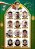 شهید سرافراز وطن