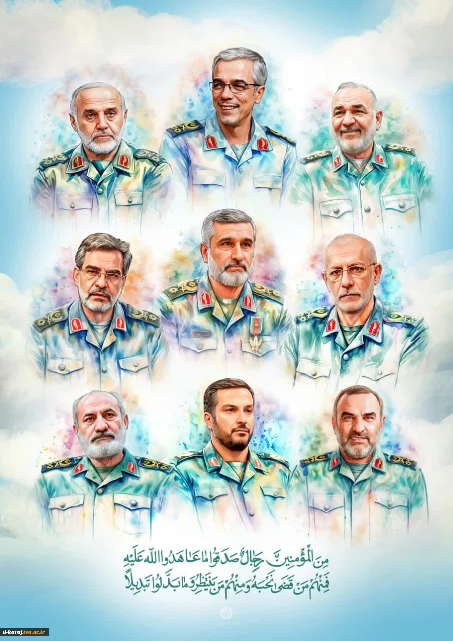شهید سرافراز وطن