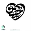 وکتور محرم 2