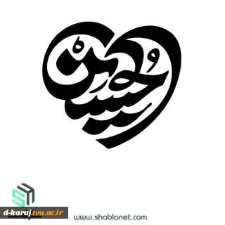 وکتور محرم
