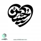 وکتور محرم
