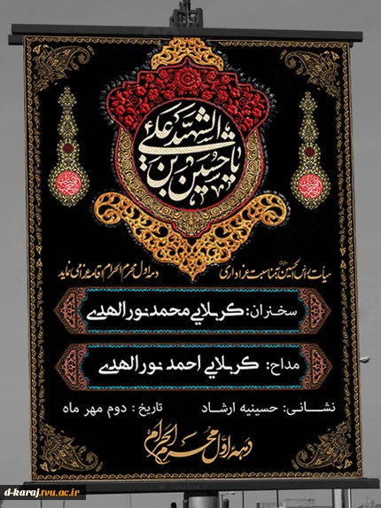 اموزش بنر محرم با هوش مصنوعی 2
