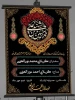 اموزش بنر محرم با هوش مصنوعی 2