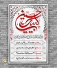 اموزش بنر محرم با هوش مصنوعی 2