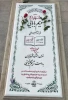 شهید سرافراز وطن