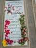 شهید سرافراز وطن