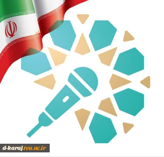 آوای عاشورایی وطن