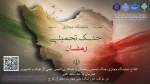 انجمن علمی آموزشکده ی ملی مهارت دختران کرج برگزار می‌کند: 2