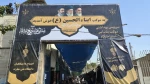 برپایی موکب خدمت‌رسانی دانشگاهیان دانشگاه ملی مهارت در مسیر وداع با رهبر شهید 2