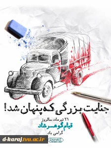 حجاب
