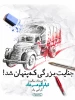 حجاب