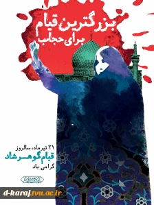 حجاب
