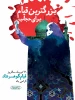 حجاب