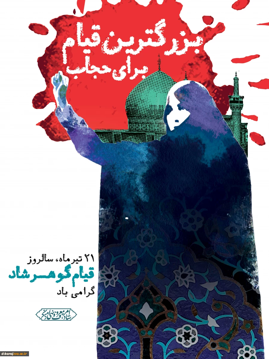 حجاب