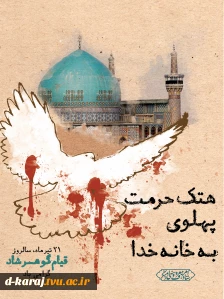 حجاب