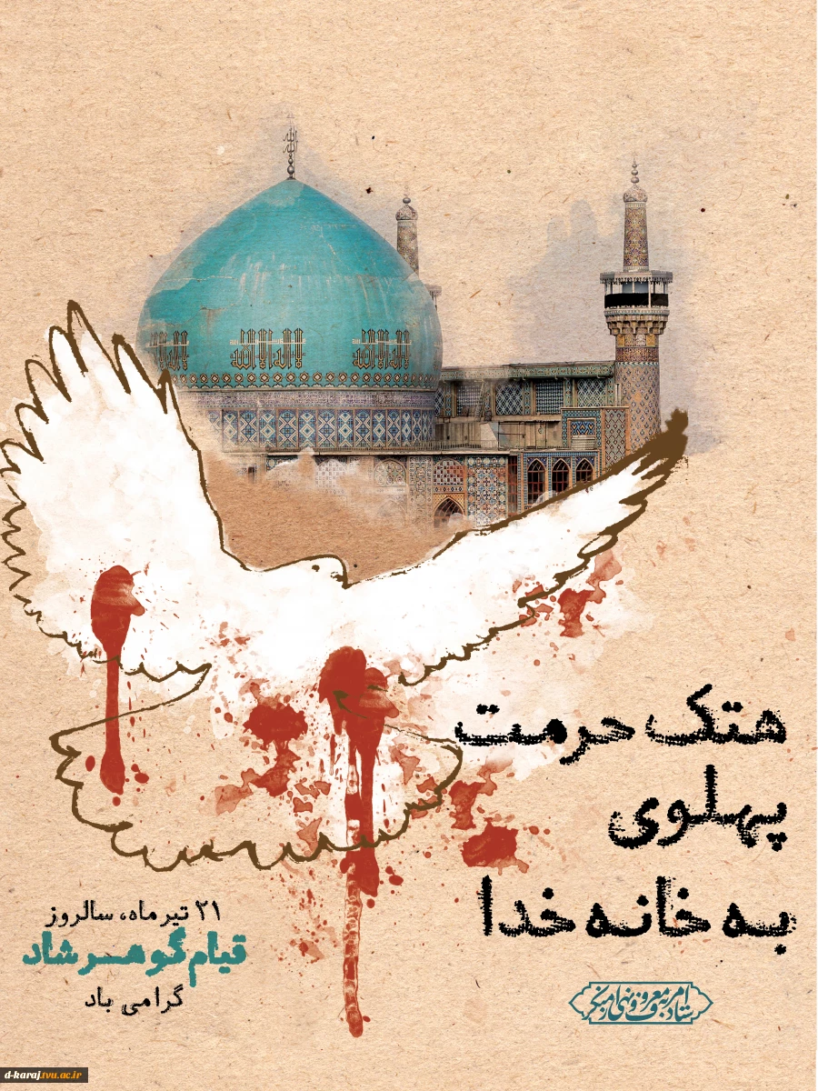 حجاب