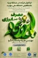 فراخوان شرکت در مسابقه ویژه دانشگاهیان دانشگاه ملی مهارت