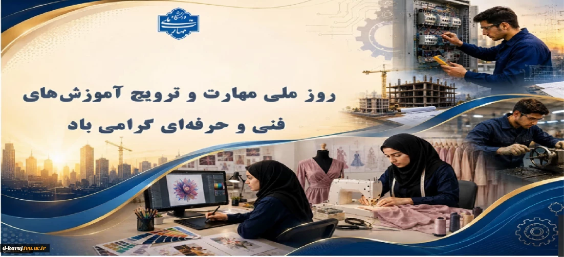روز ملی