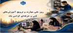 روز ملی