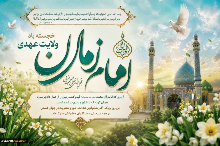 تبریک ایام
