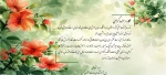 هفته دولت