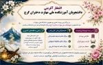 تبریک