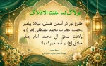 تبریک ایام