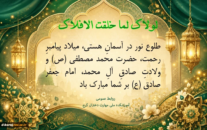 تبریک ایام