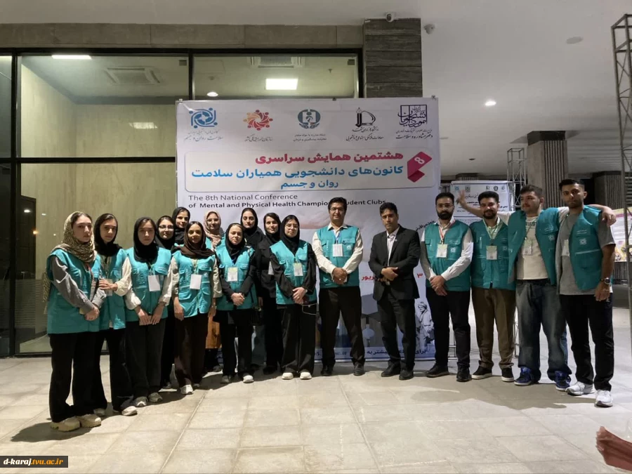 حضور گسترده و درخشان دانشگاه ملی مهارت در هشتمین همایش ملی کانون‌های دانشجویی همیاران سلامت سراسر کشور 2