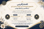 تبریک موفقیت دختران کرج
