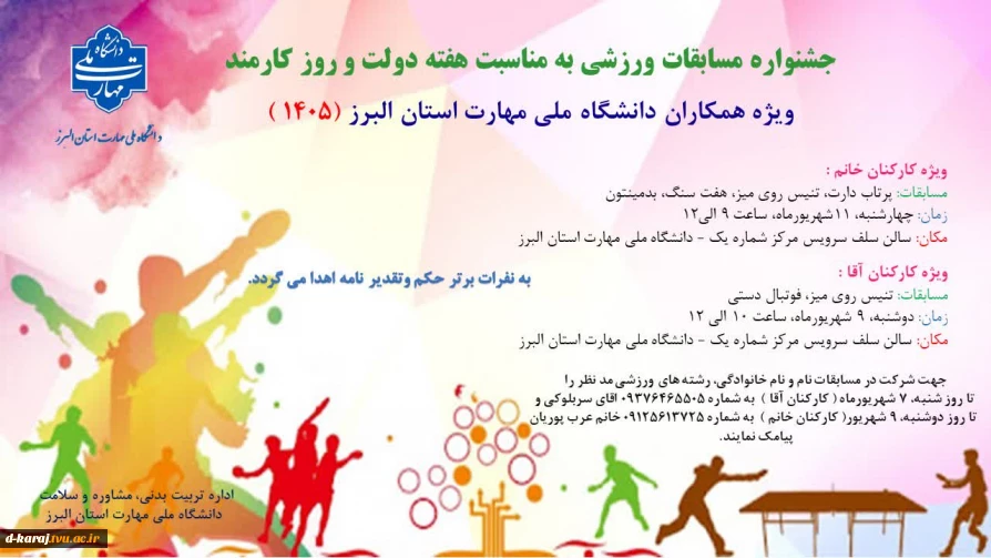 مسابقات