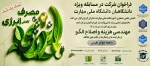 مسابقه
