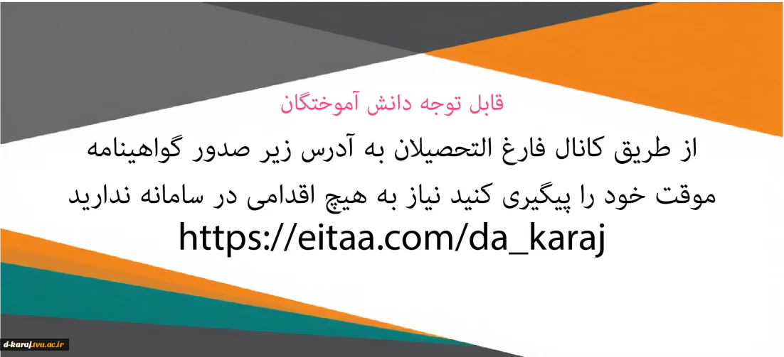 اطلاعیه