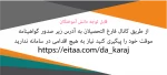 فارغ التحصیلان