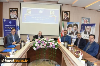 برگزاری نشست تبیینی و تخصصی مدیران حراست دانشگاه ملی مهارت کشور