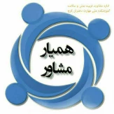دعوت به عضویت در گروه همیاران سلامت 