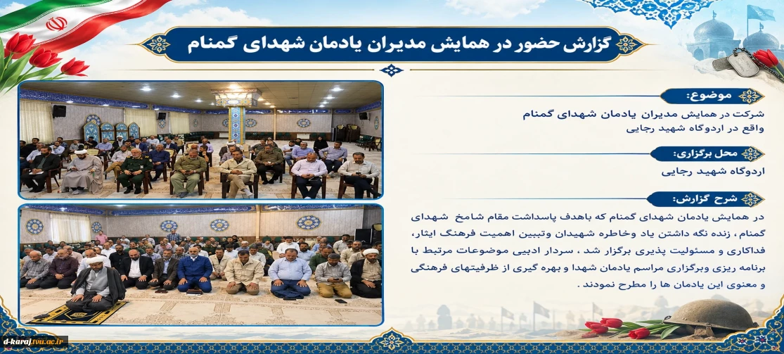 همایش