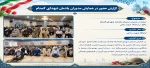 همایش