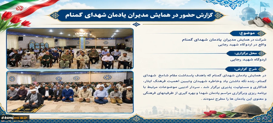 همایش
