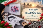 هفته دفاع مقدس