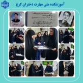 به مناسبت هفته دفاع مقدس، روز سه‌شنبه ۳۱ شهریور ۱۴۰۵، دیداری با خانواده شهید محمدجواد فاطمی‌نژاد، از نخبگان هوافضا، برگزار شد.