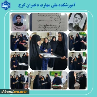 به مناسبت هفته دفاع مقدس، روز سه‌شنبه ۳۱ شهریور ۱۴۰۵، دیداری با خانواده شهید محمدجواد فاطمی‌نژاد، از نخبگان هوافضا، برگزار شد.