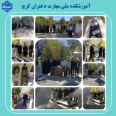 برگزاری مراسم بزرگداشت آغاز هفته دفاع مقدس