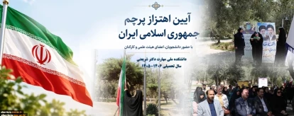 با حضور معاون فرهنگی و دانشجویی و معاون پژوهش و فناوری انجام شد؛